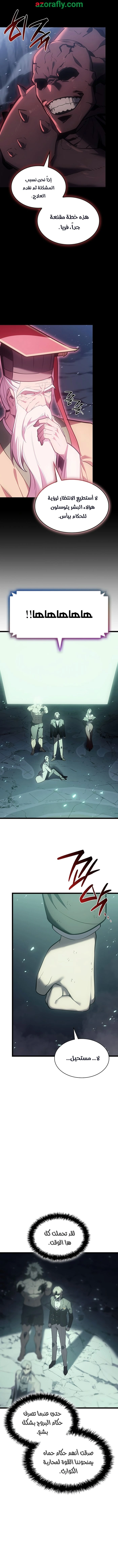 Return of the Disaster-Class Hero الفصل 188 — صفحة 15