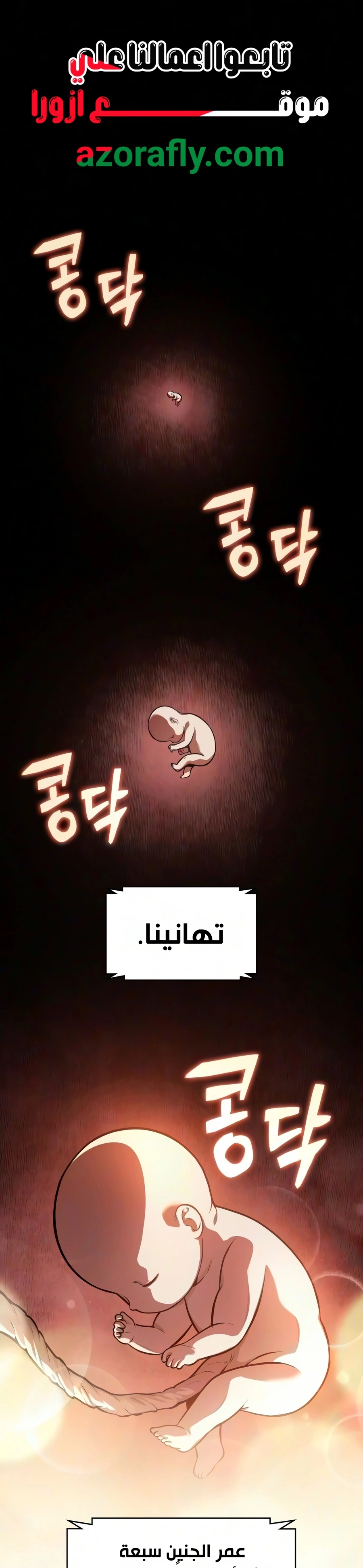 Nano machine الفصل 328 — صفحة 1
