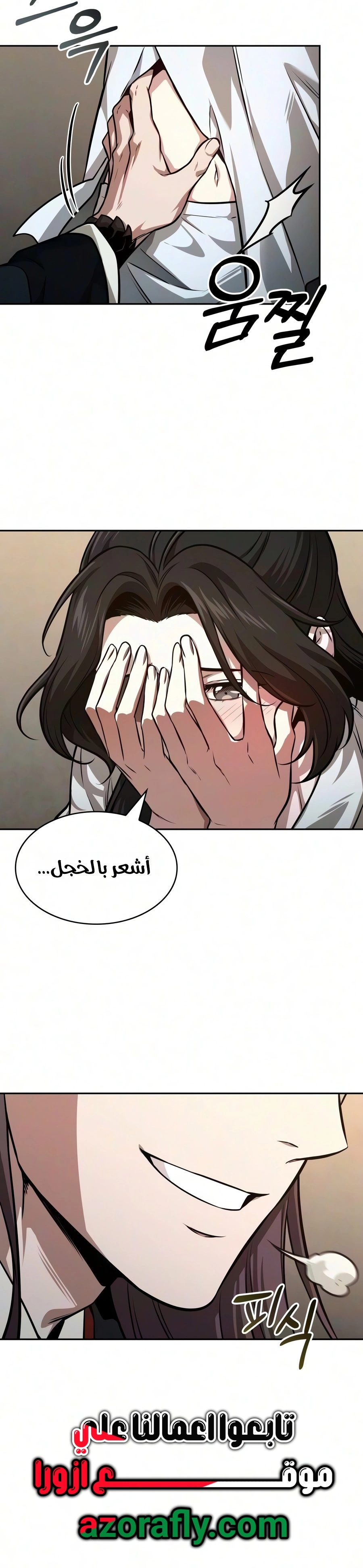 Nano machine الفصل 328 — صفحة 5