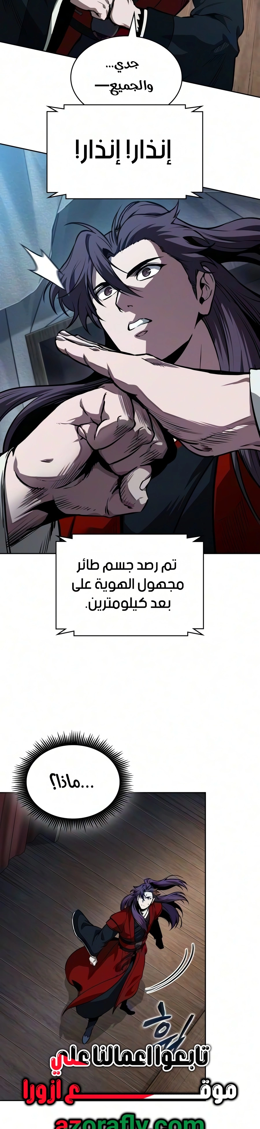 Nano machine الفصل 328 — صفحة 12