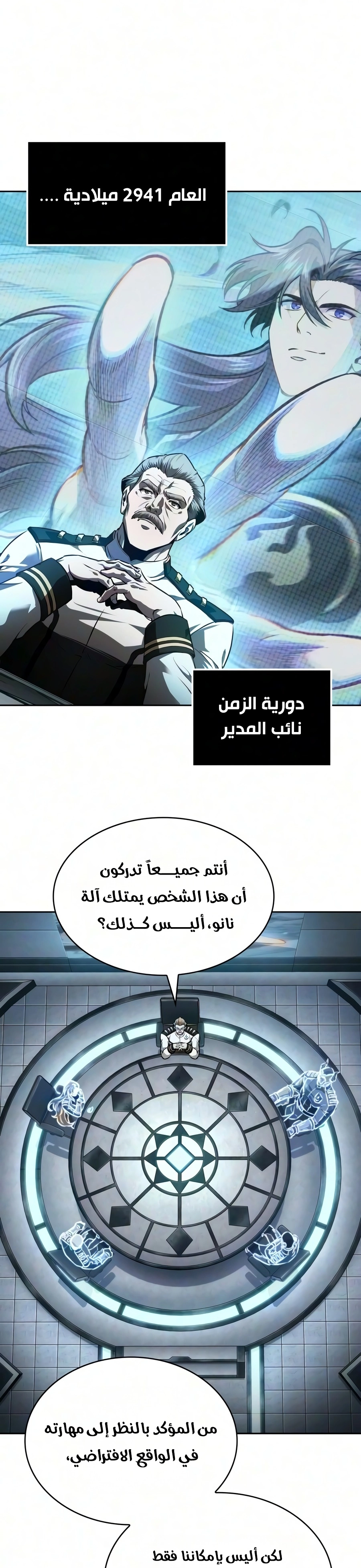 Nano machine الفصل 328 — صفحة 14