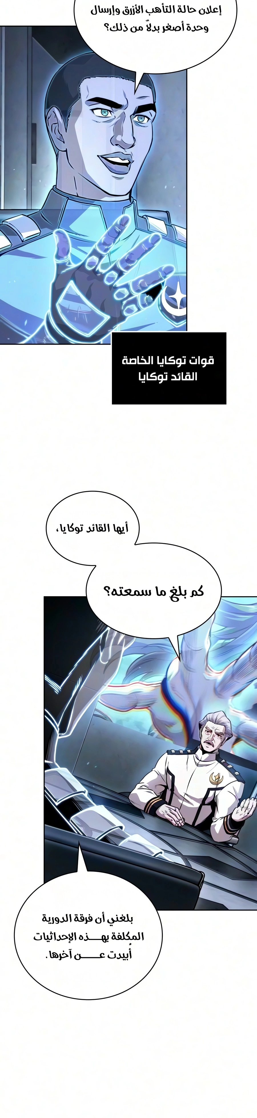 Nano machine الفصل 328 — صفحة 15