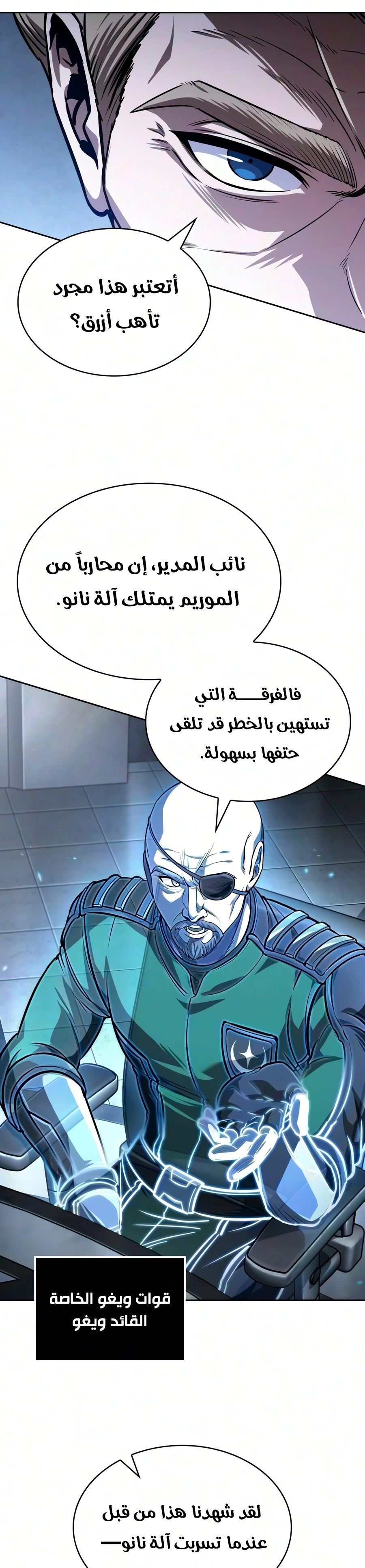 Nano machine الفصل 328 — صفحة 16