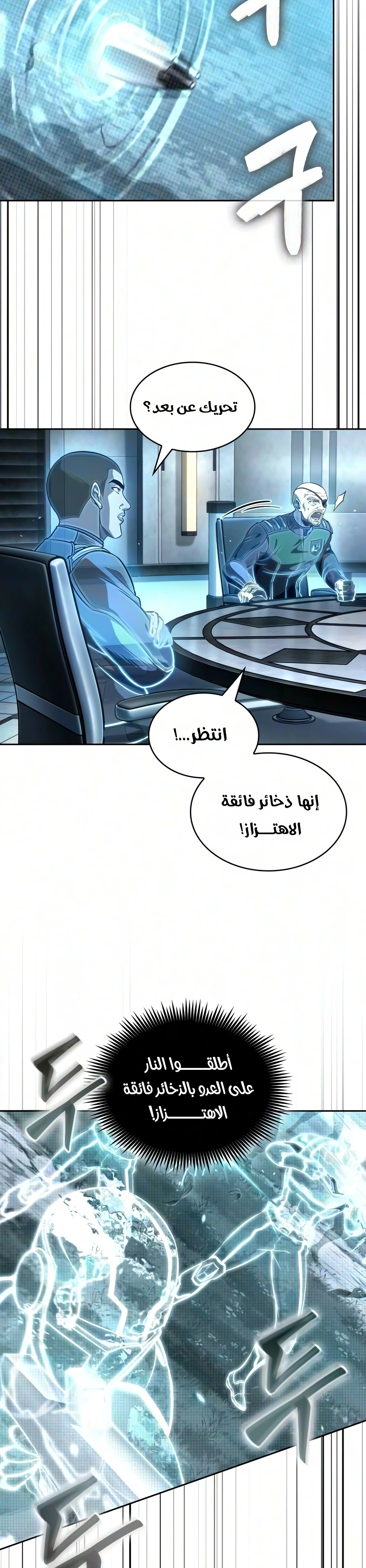 Nano machine الفصل 328 — صفحة 18