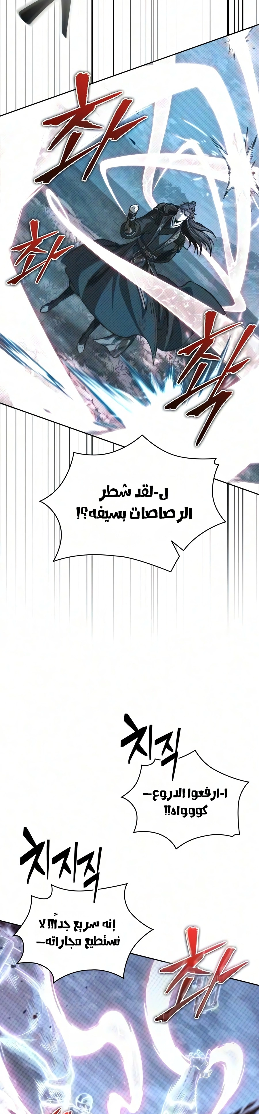 Nano machine الفصل 328 — صفحة 19