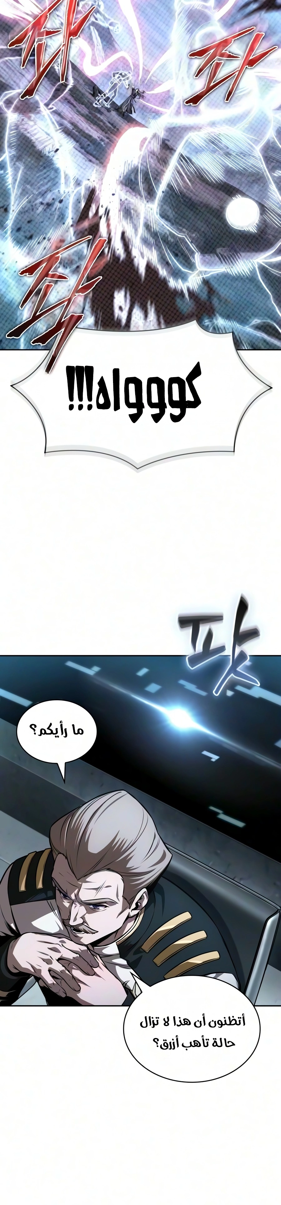 Nano machine الفصل 328 — صفحة 20