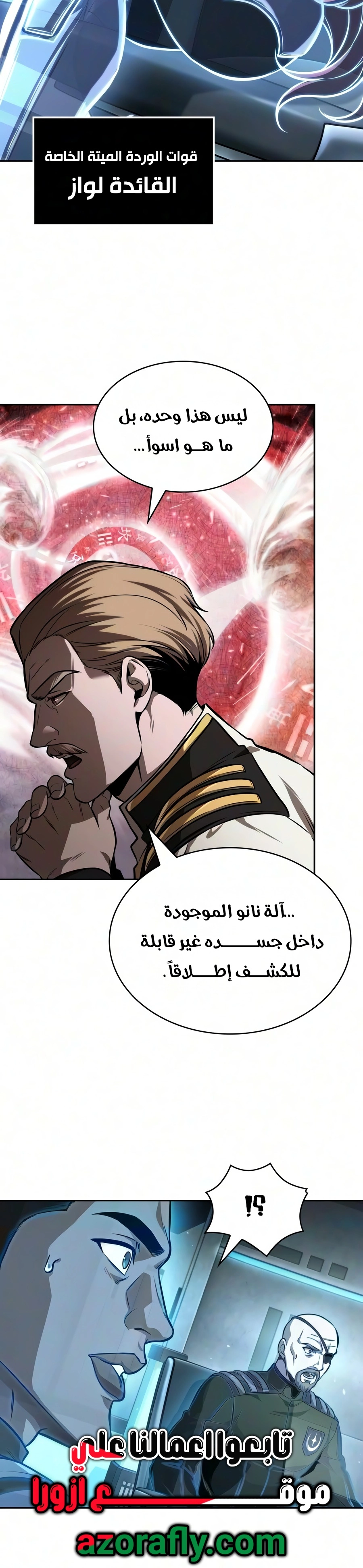Nano machine الفصل 328 — صفحة 22