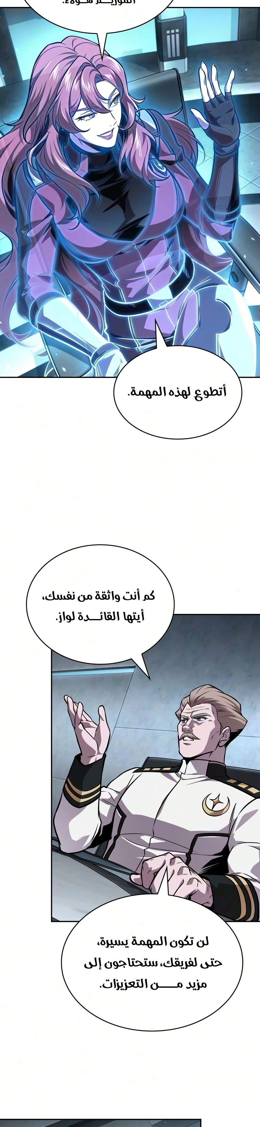 Nano machine الفصل 328 — صفحة 24