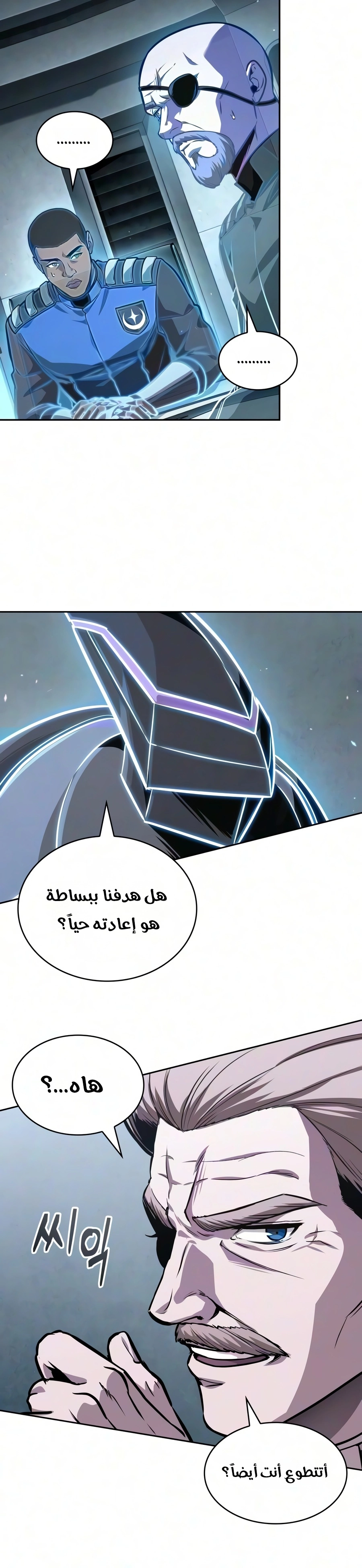 Nano machine الفصل 328 — صفحة 25