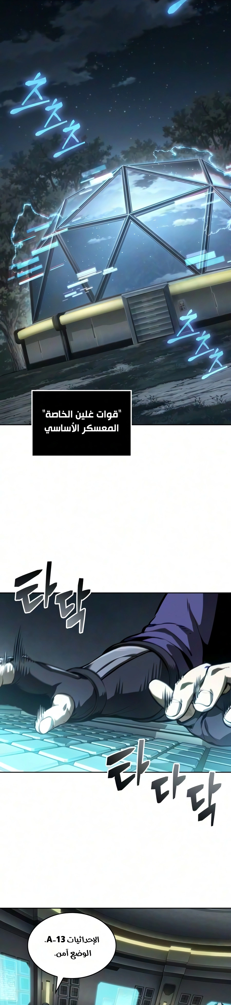 Nano machine الفصل 328 — صفحة 28