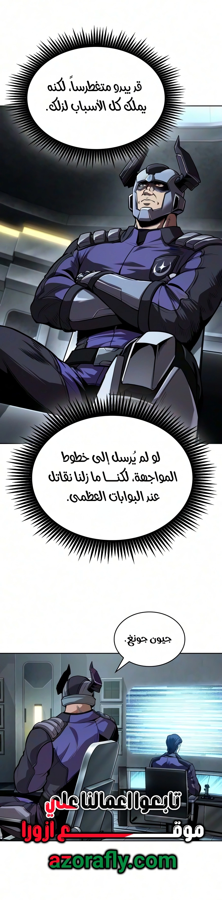Nano machine الفصل 328 — صفحة 31