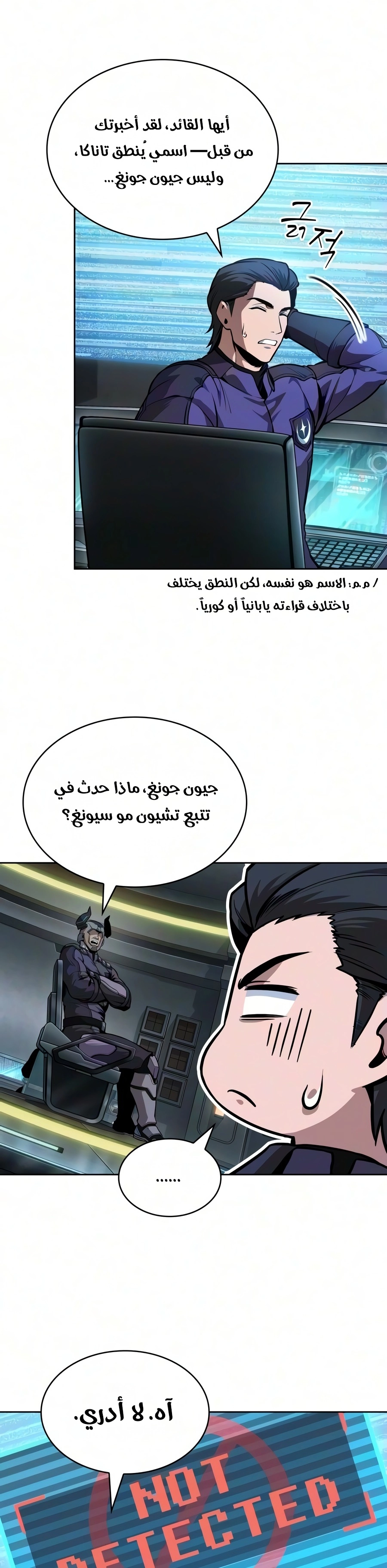 Nano machine الفصل 328 — صفحة 32