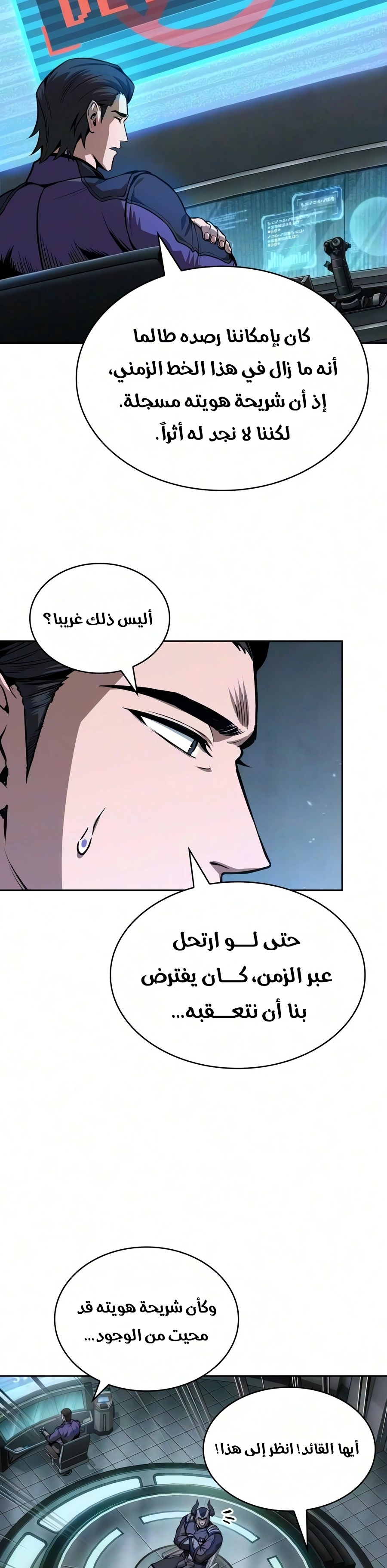 Nano machine الفصل 328 — صفحة 33