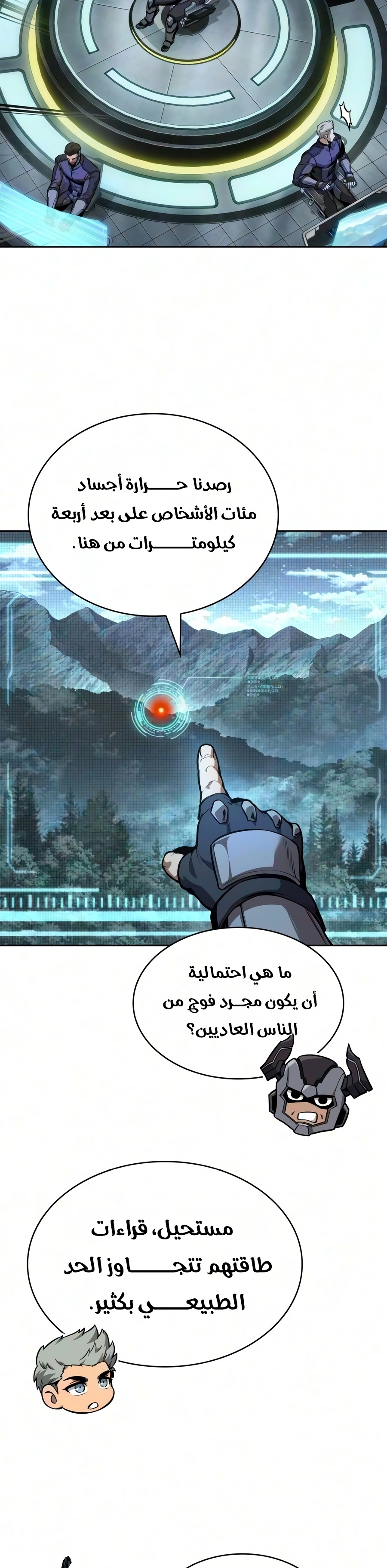 Nano machine الفصل 328 — صفحة 34