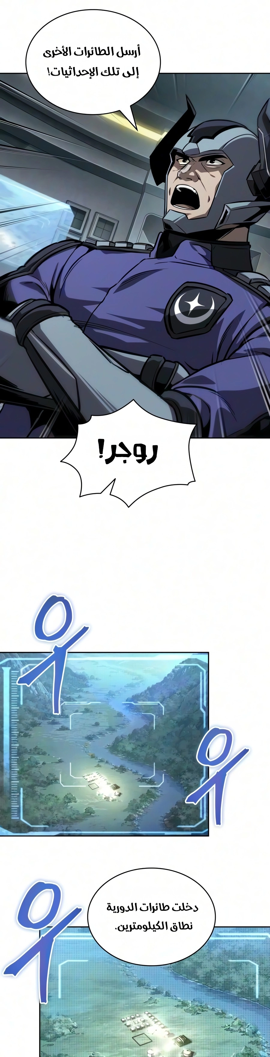 Nano machine الفصل 328 — صفحة 36