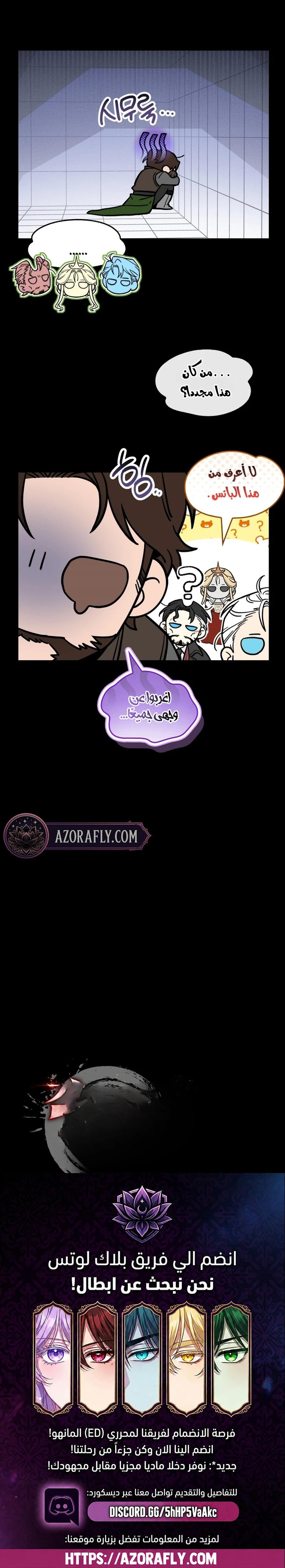 The Veteran Swordmaster’s Stream الفصل 30 — صفحة 12