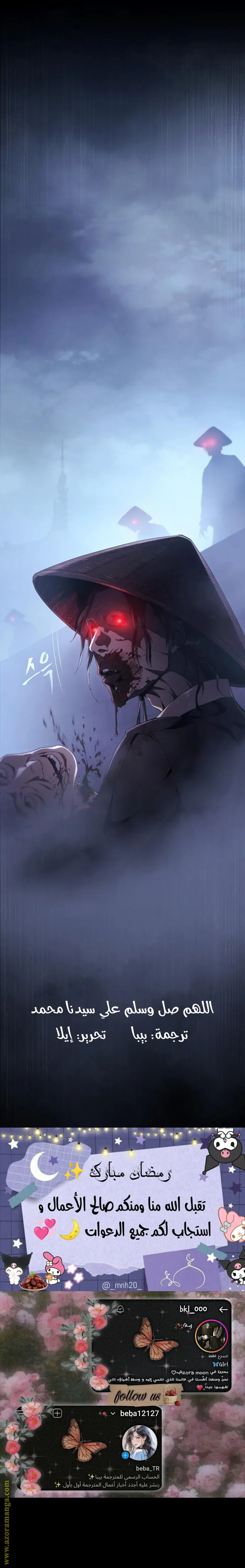 The Heavenly Demon Wants a Quiet Life الفصل 24 — صفحة 14