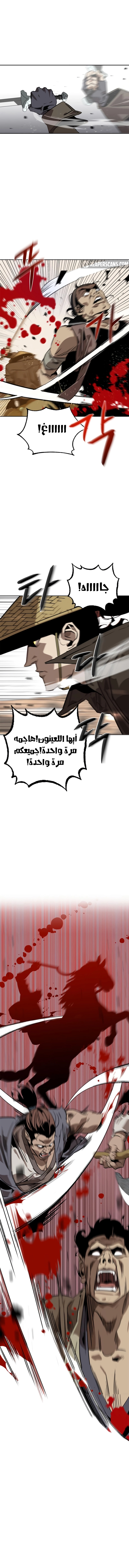Martial Wild West الفصل 6 — صفحة 13
