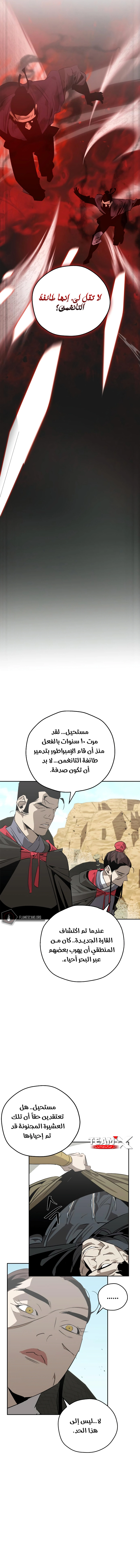 Martial Wild West الفصل 25 — صفحة 5