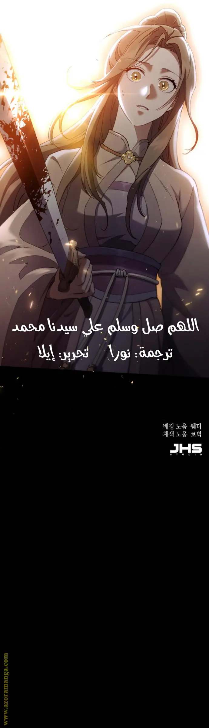 The Heavenly Demon Wants a Quiet Life الفصل 27 — صفحة 10