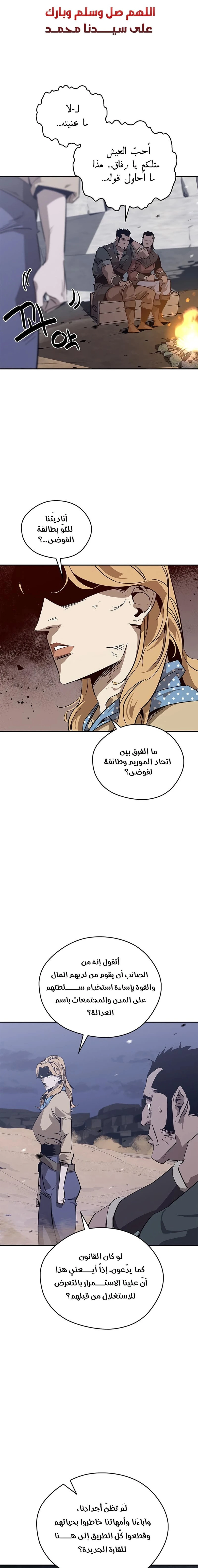 Martial Wild West chapter 31 — page 1