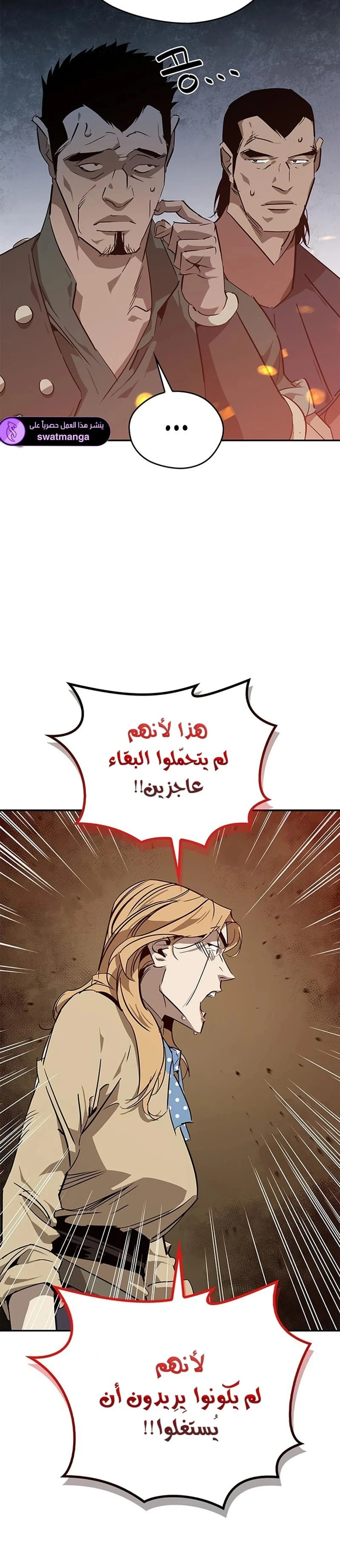 Martial Wild West chapter 31 — page 2