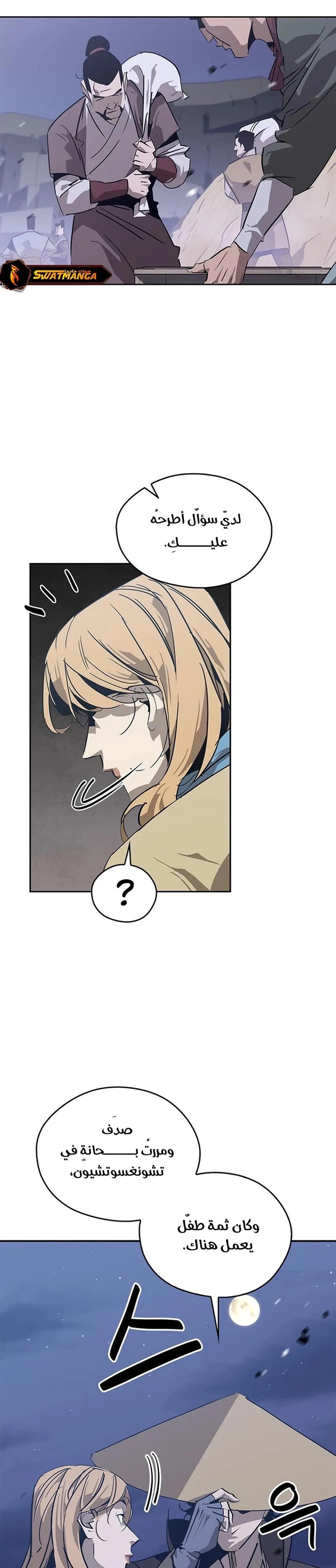 Martial Wild West chapter 31 — page 6