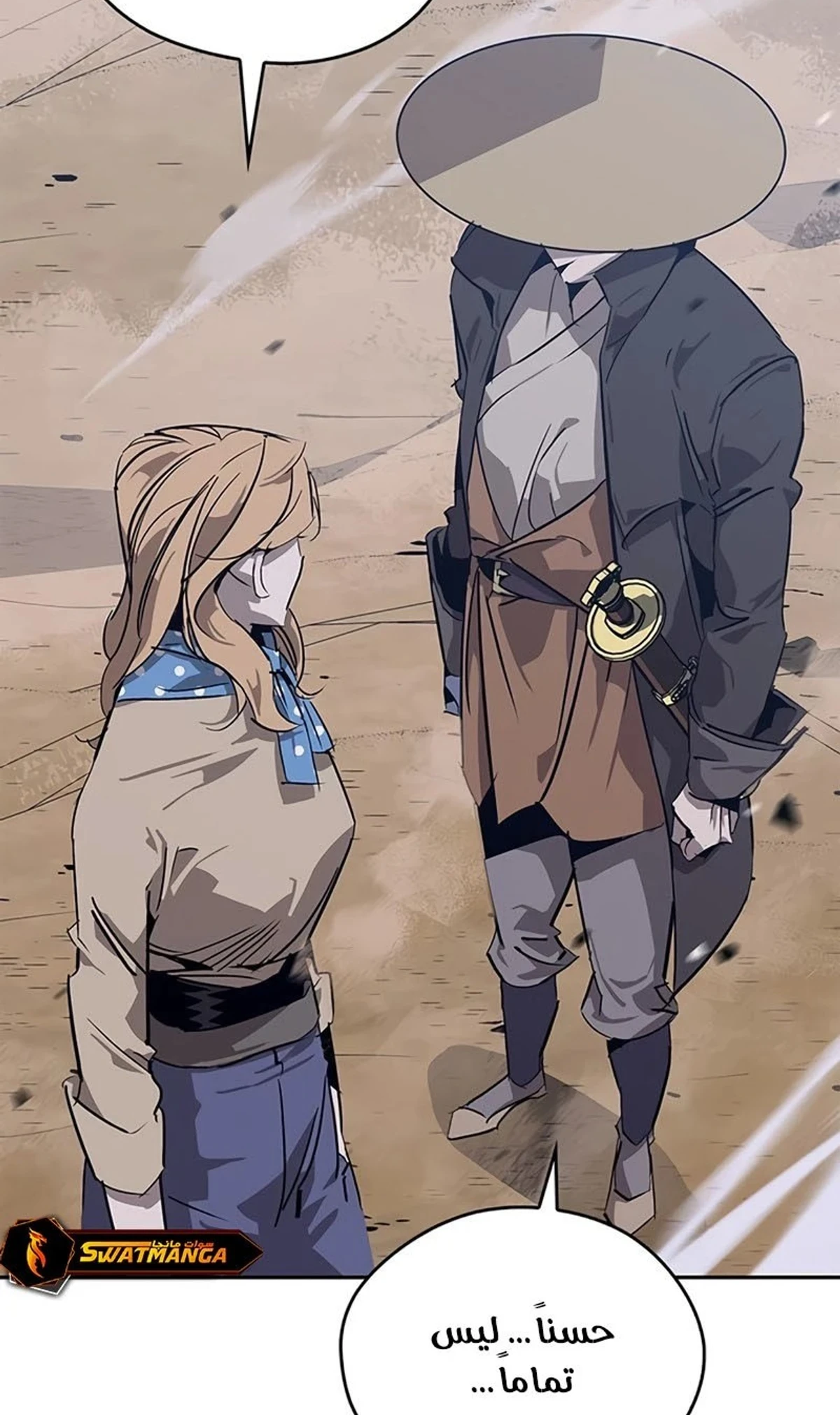 Martial Wild West chapter 31 — page 8
