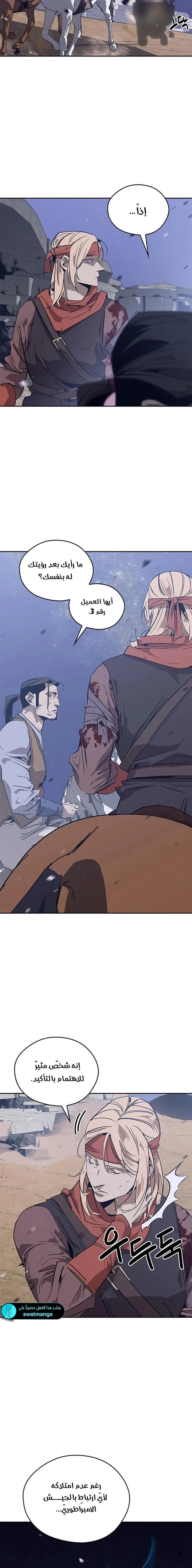 Martial Wild West chapter 31 — page 15
