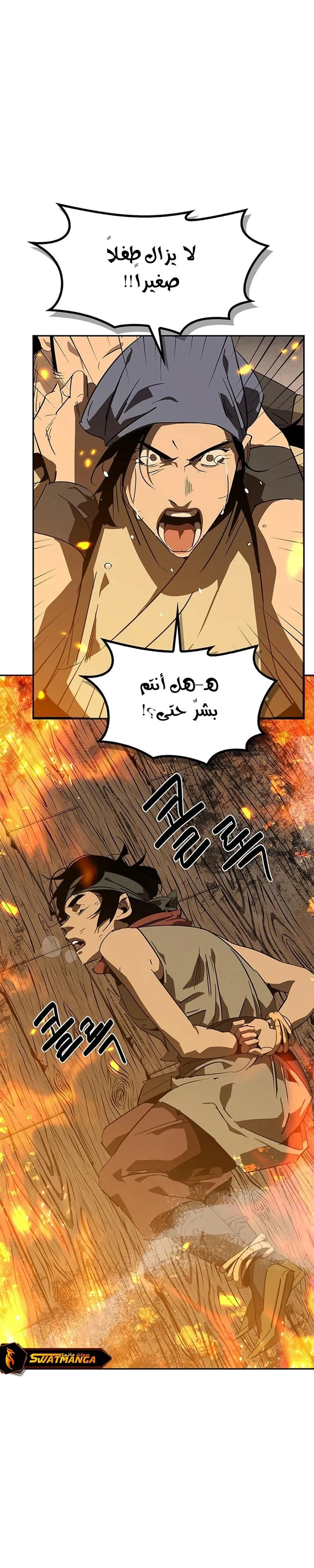 Martial Wild West chapter 31 — page 29