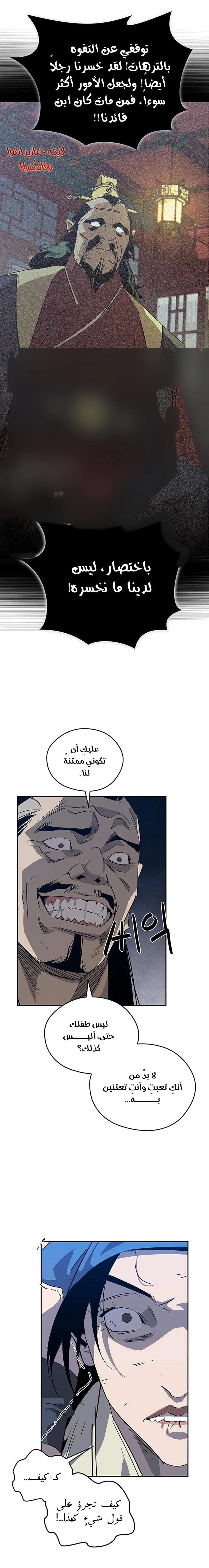 Martial Wild West chapter 31 — page 30