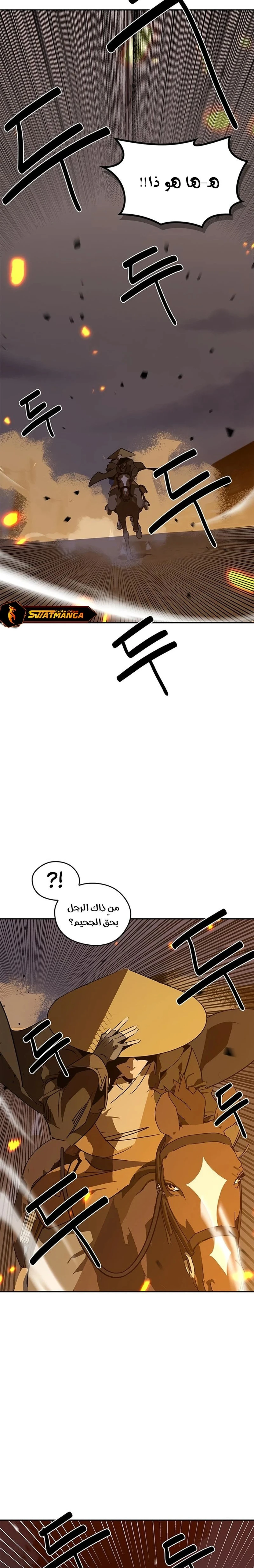 Martial Wild West chapter 31 — page 32