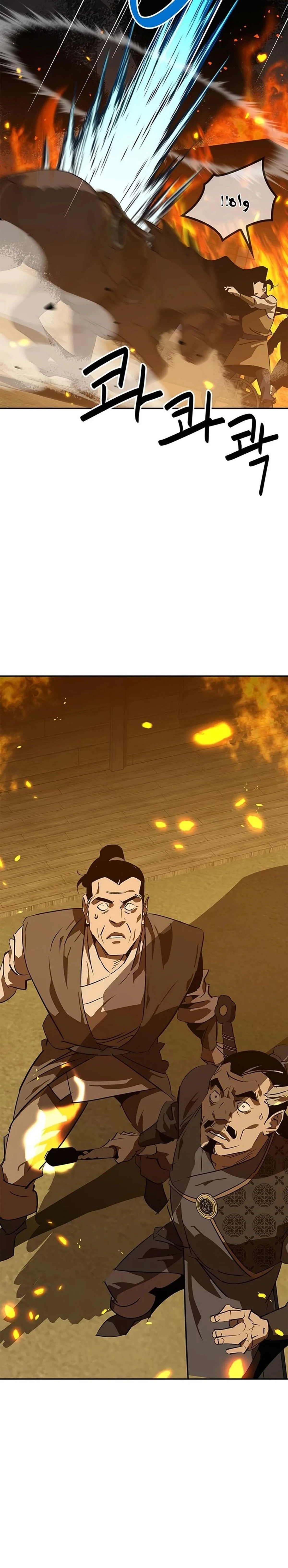 Martial Wild West chapter 31 — page 35