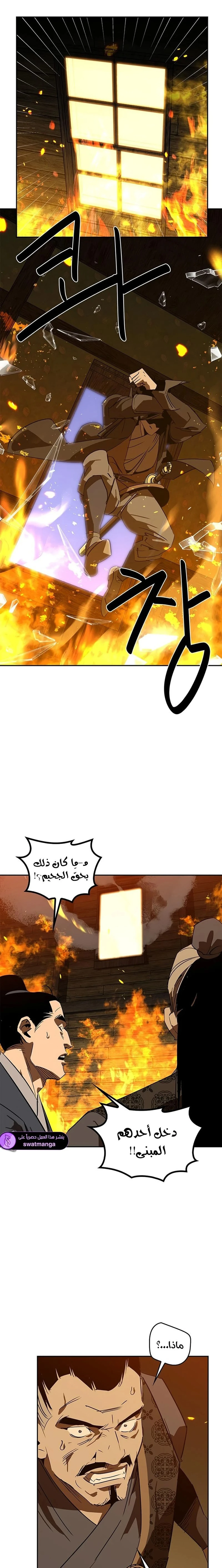 Martial Wild West chapter 31 — page 36