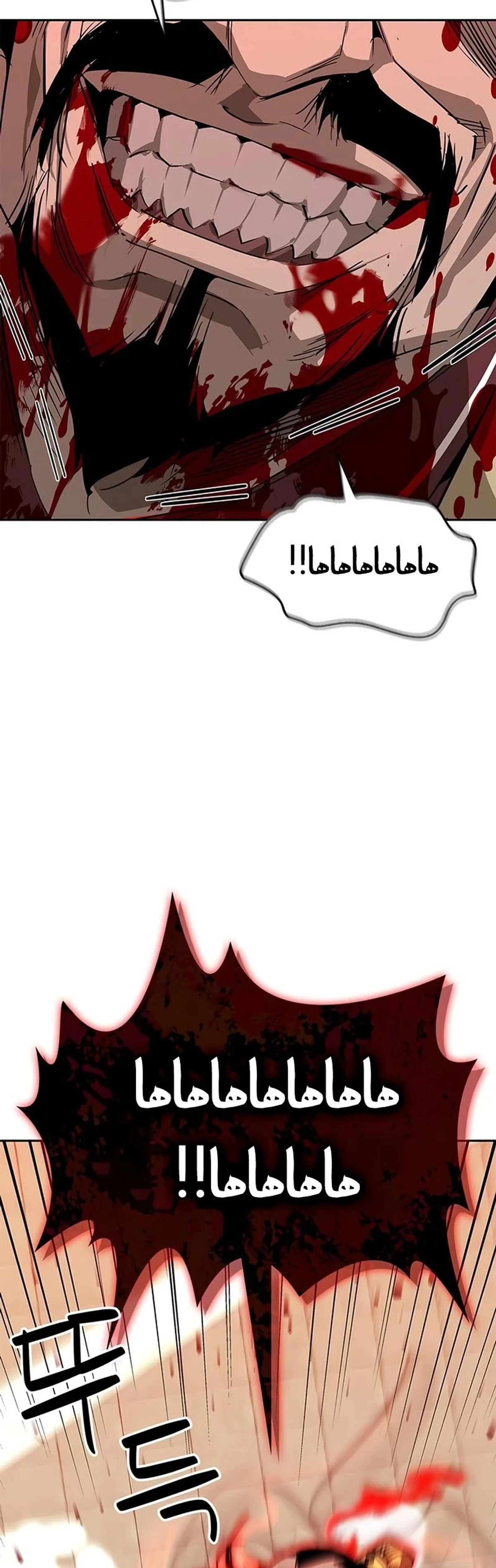 Martial Wild West chapter 34 — page 4