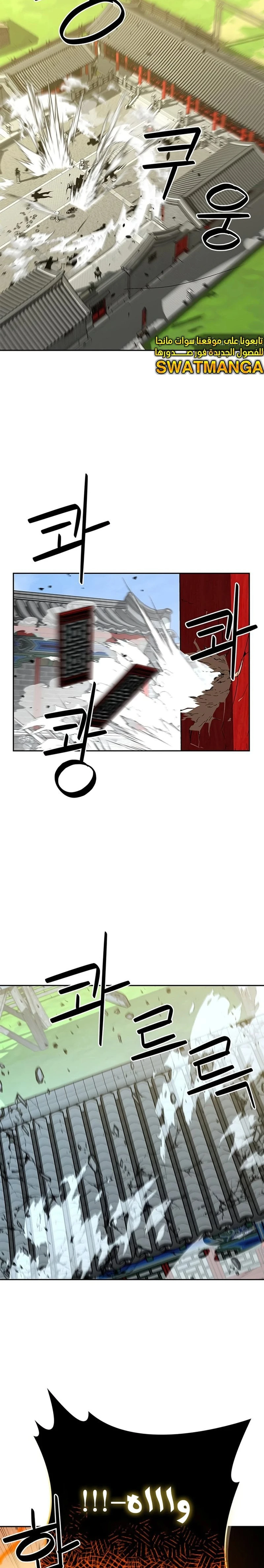 Martial Wild West chapter 34 — page 10