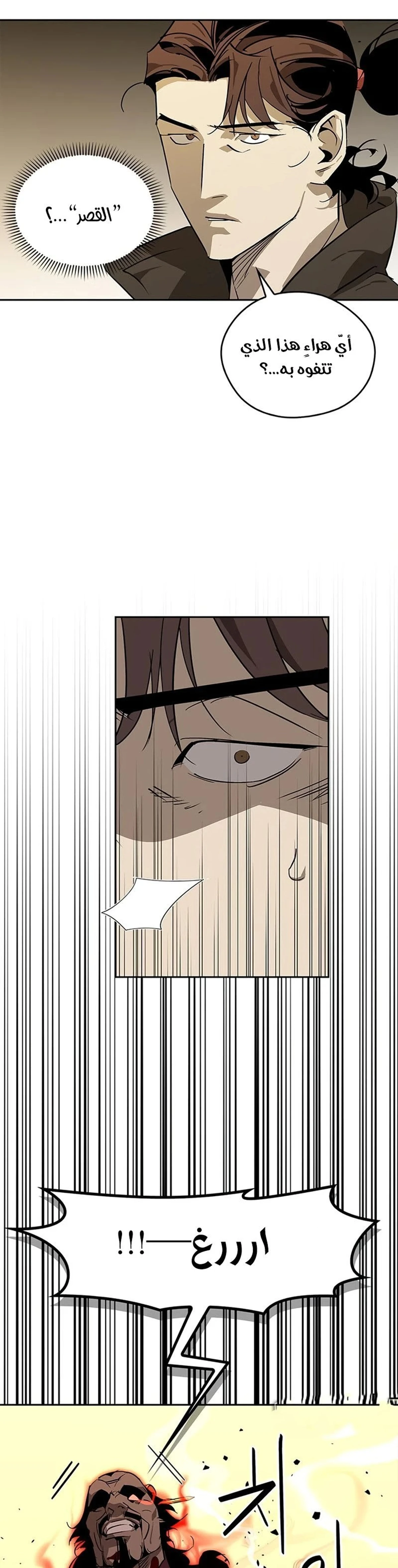 Martial Wild West chapter 34 — page 20