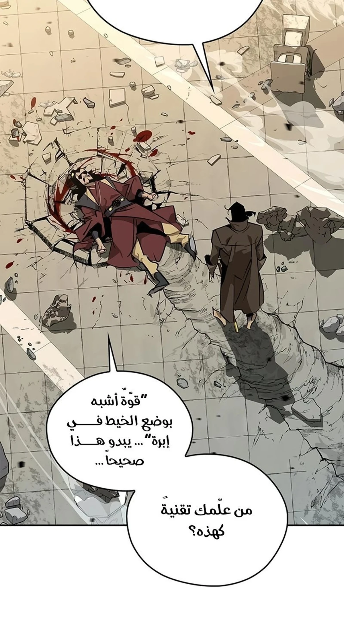 Martial Wild West الفصل 35 — صفحة 10