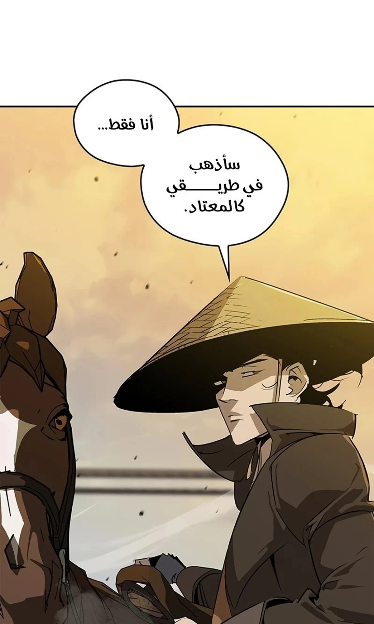 Martial Wild West الفصل 35 — صفحة 20