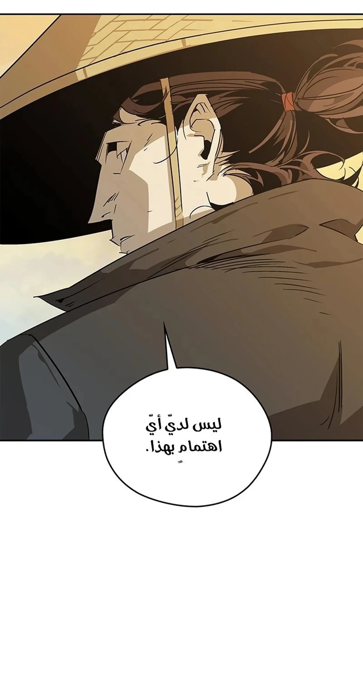 Martial Wild West الفصل 35 — صفحة 22