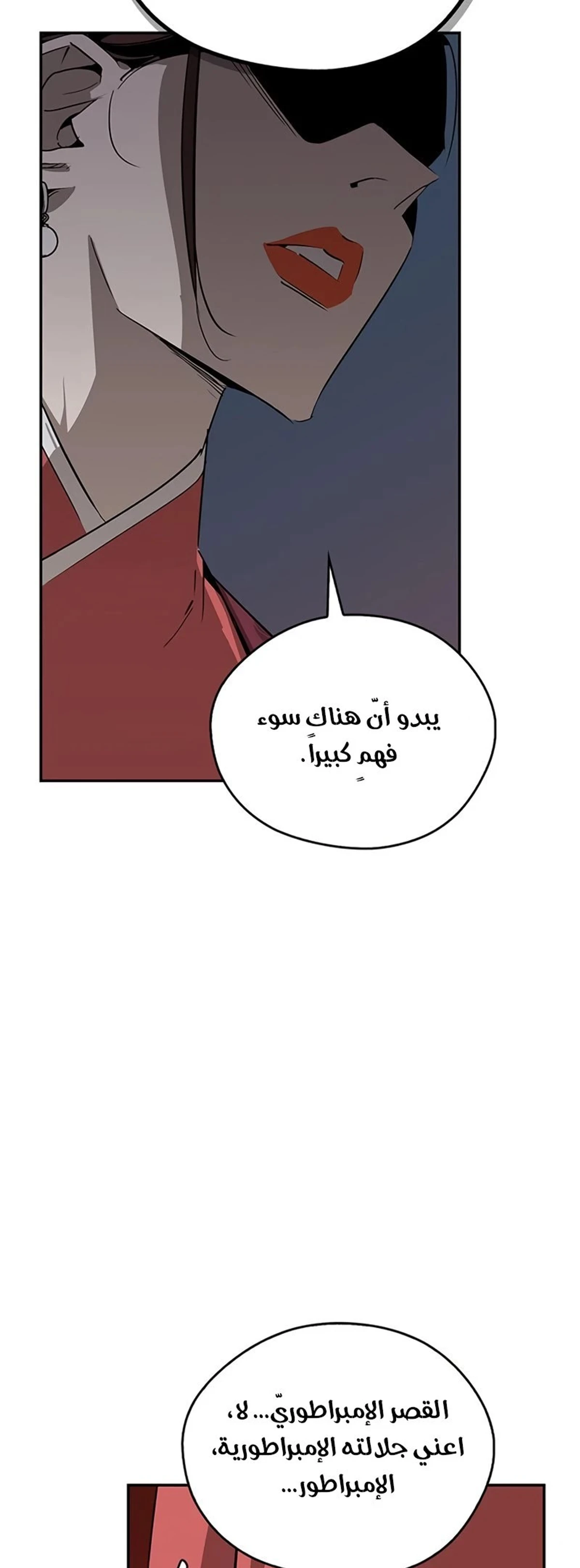 Martial Wild West الفصل 36 — صفحة 2