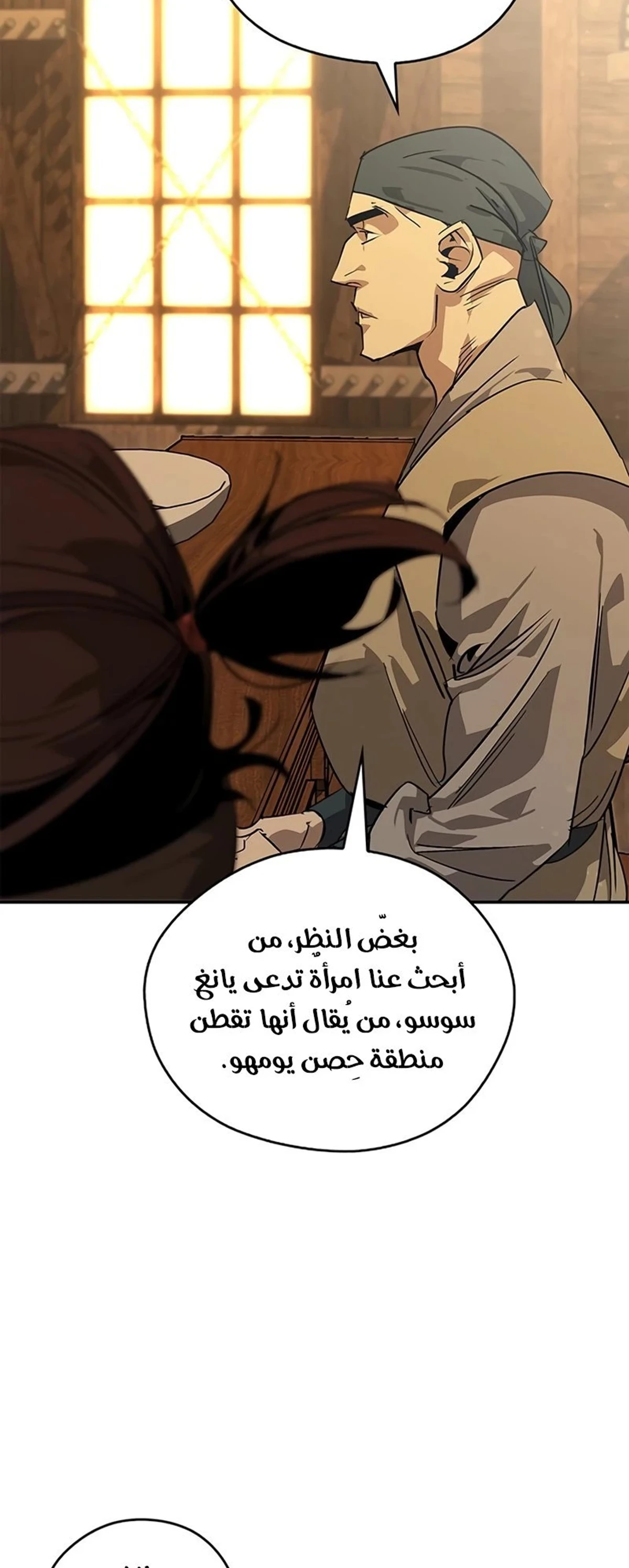 Martial Wild West الفصل 36 — صفحة 26