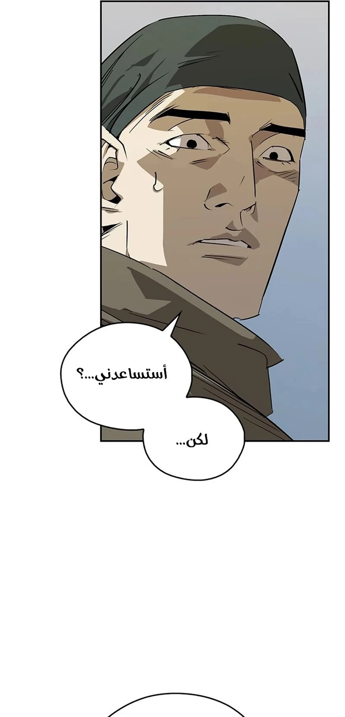 Martial Wild West الفصل 36 — صفحة 30