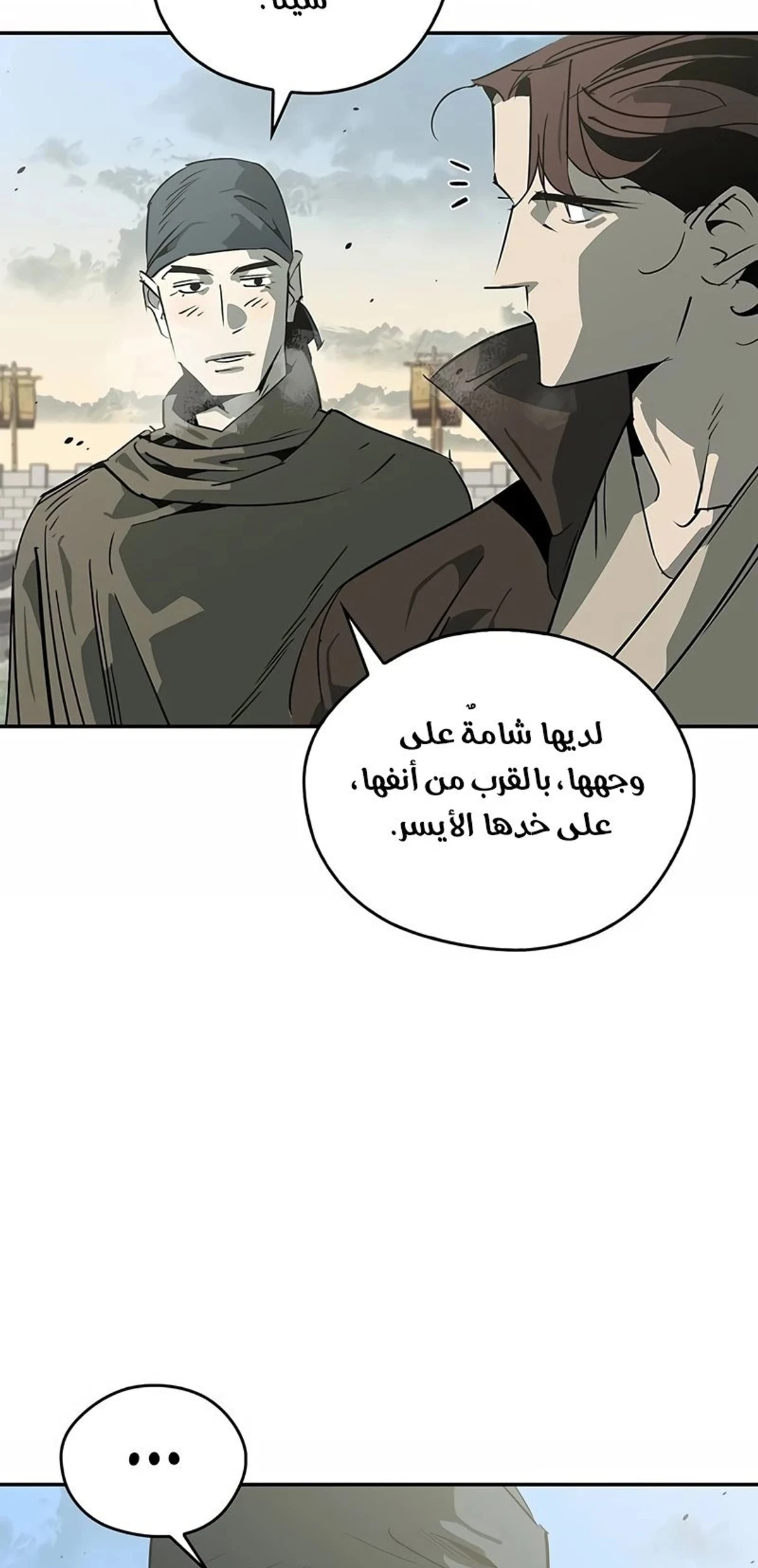Martial Wild West الفصل 37 — صفحة 10