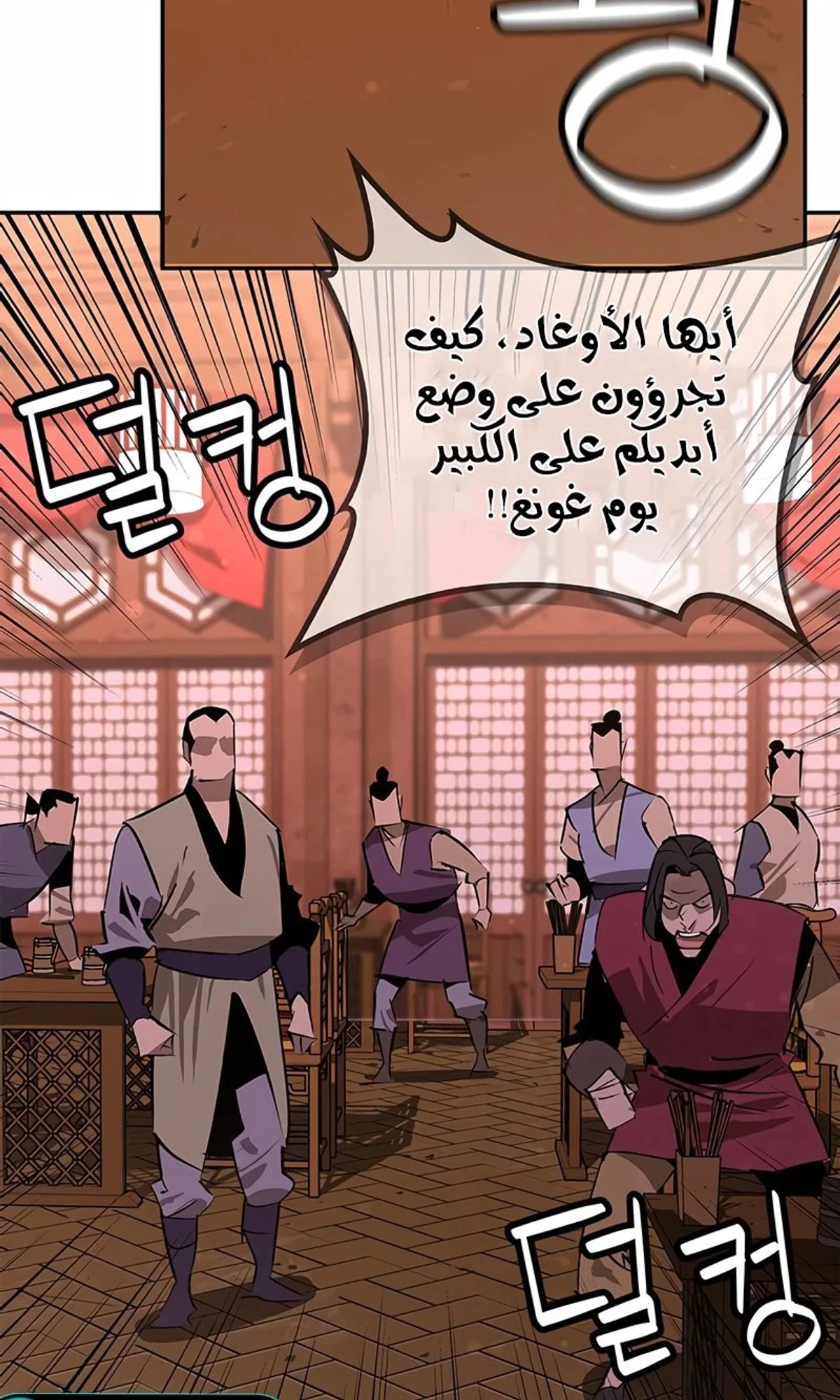 Martial Wild West الفصل 37 — صفحة 27
