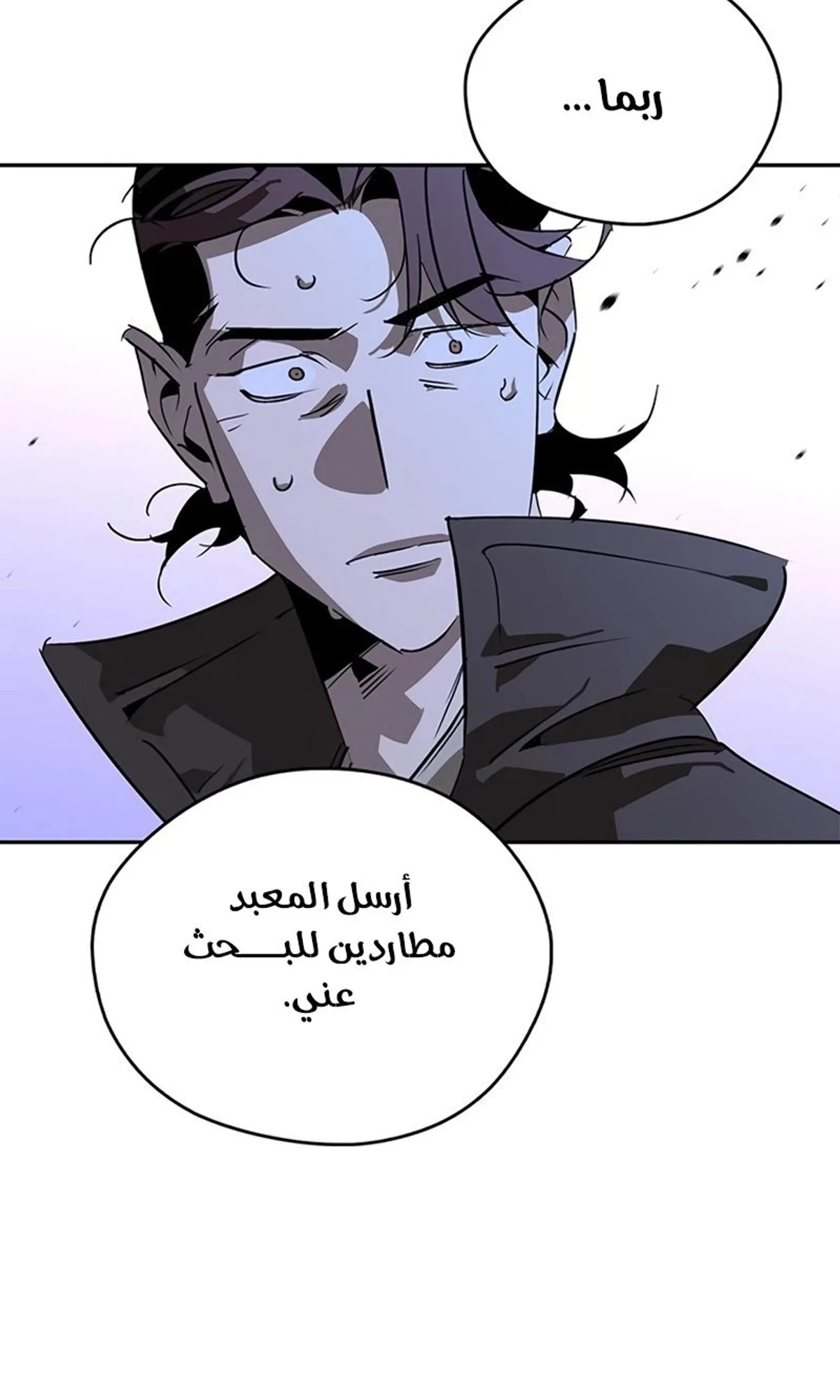 Martial Wild West الفصل 38 — صفحة 28
