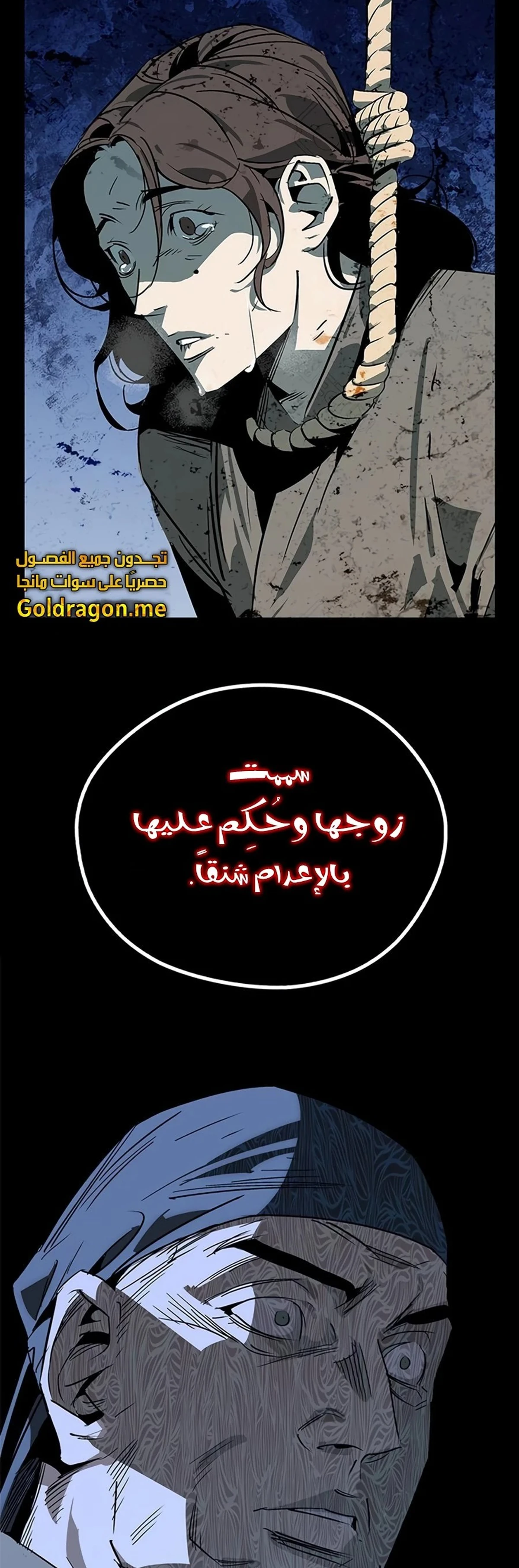 Martial Wild West الفصل 39 — صفحة 22