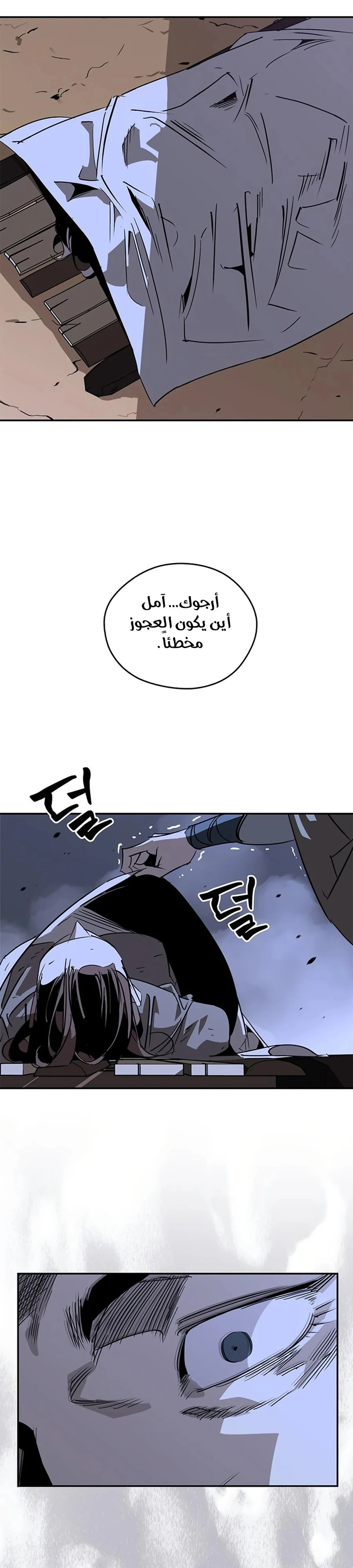 Martial Wild West الفصل 39 — صفحة 26