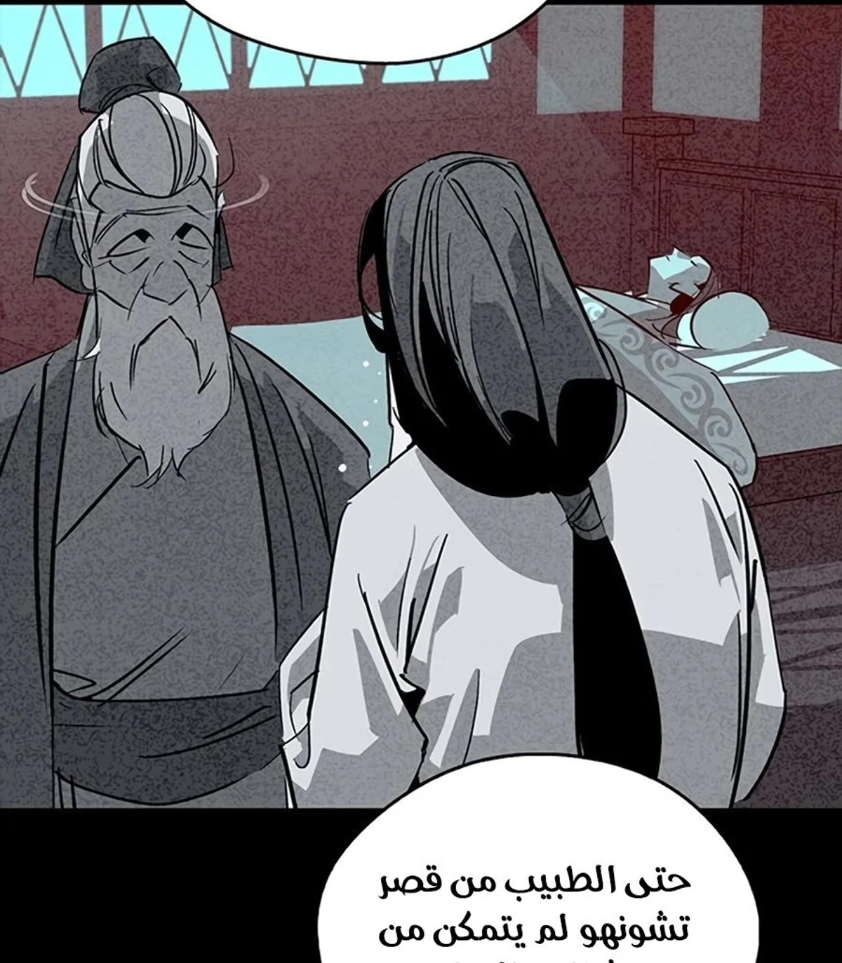 Martial Wild West الفصل 39 — صفحة 32