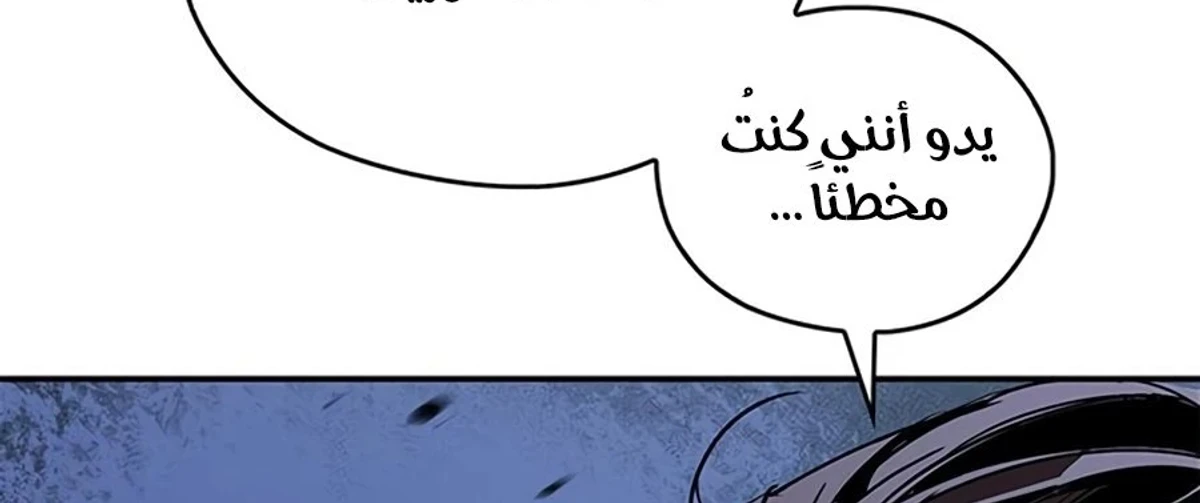 Martial Wild West الفصل 39 — صفحة 34